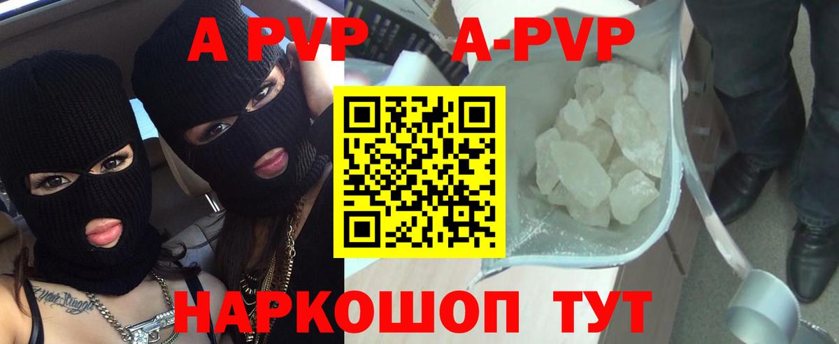 Ирбит  Alpha PVP кристаллы  A-PVP Соль  Вход с VPN 