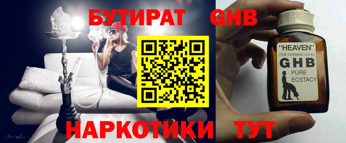 Бутират Butirat Ирбит