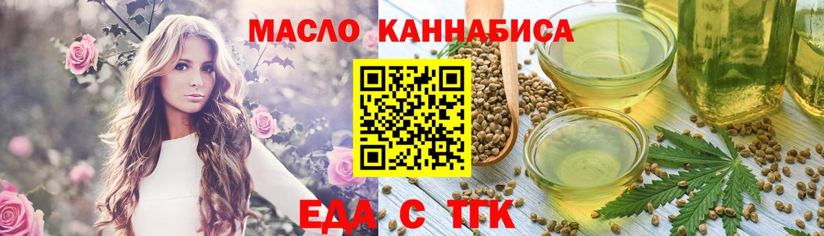 Ирбит  Cannafood конопля  Вход с VPN 