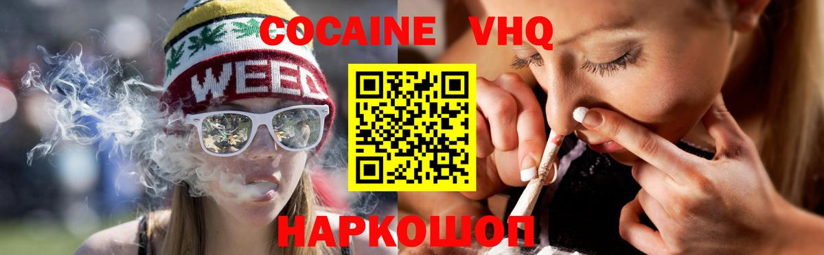 Cocaine  Cocaine Перу  COCAIN Колумбийский  Вход с VPN  Ирбит 