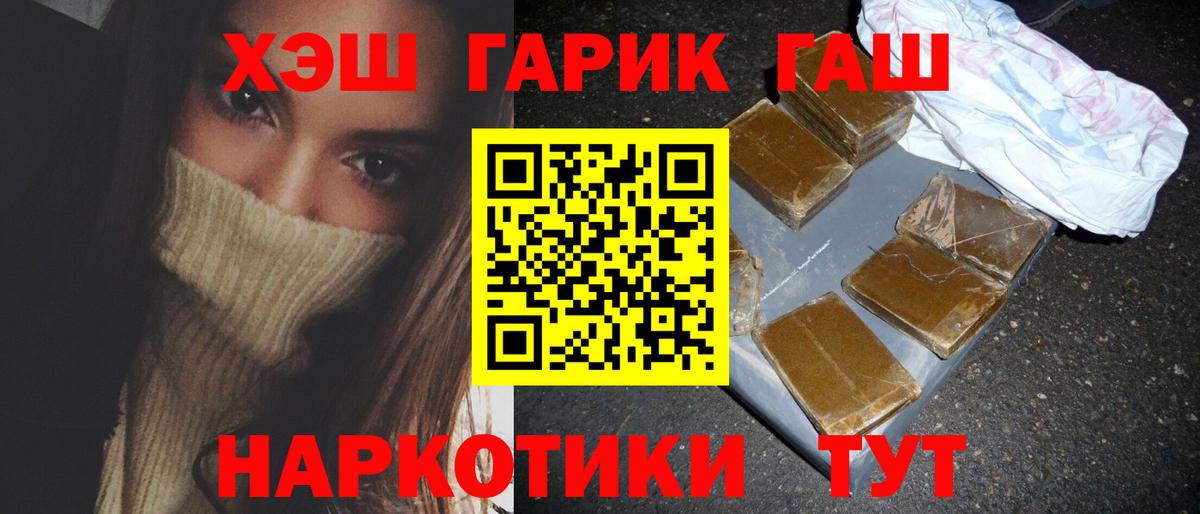 ГАШ  Вход с VPN  Ирбит  Гашиш гашик 