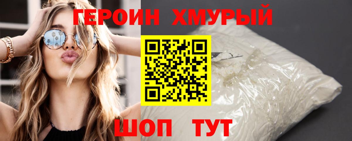 Ирбит  ГЕРОИН VHQ  Вход с VPN 