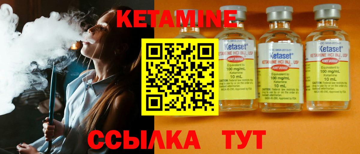 КЕТАМИН ketamine  Вход с VPN    как зайти  Ирбит 