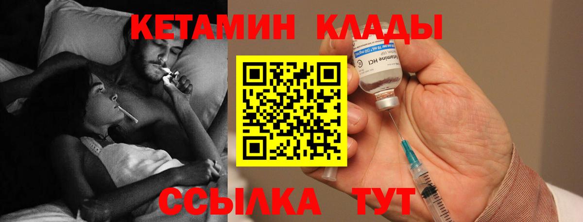 КЕТАМИН ketamine Ирбит