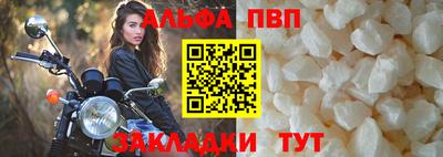 а пвп мука Шелехов