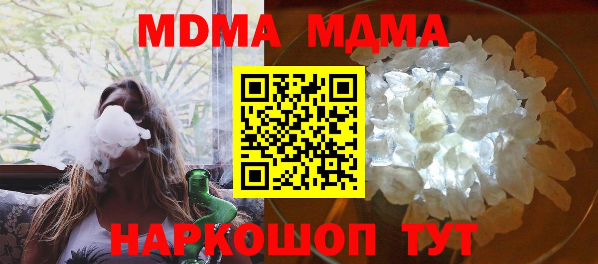МДМА crystal Ирбит