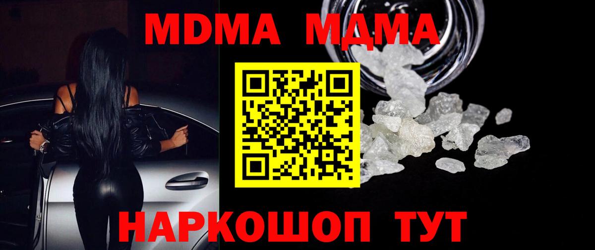 Ирбит  МДМА кристаллы  Вход с VPN  MDMA VHQ 