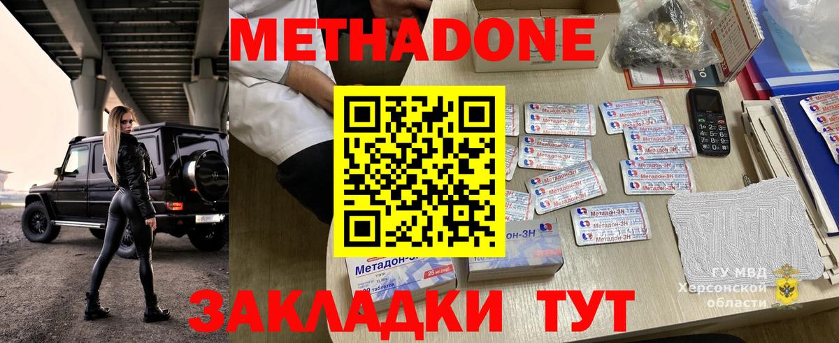 МЕТАДОН мёд Ирбит