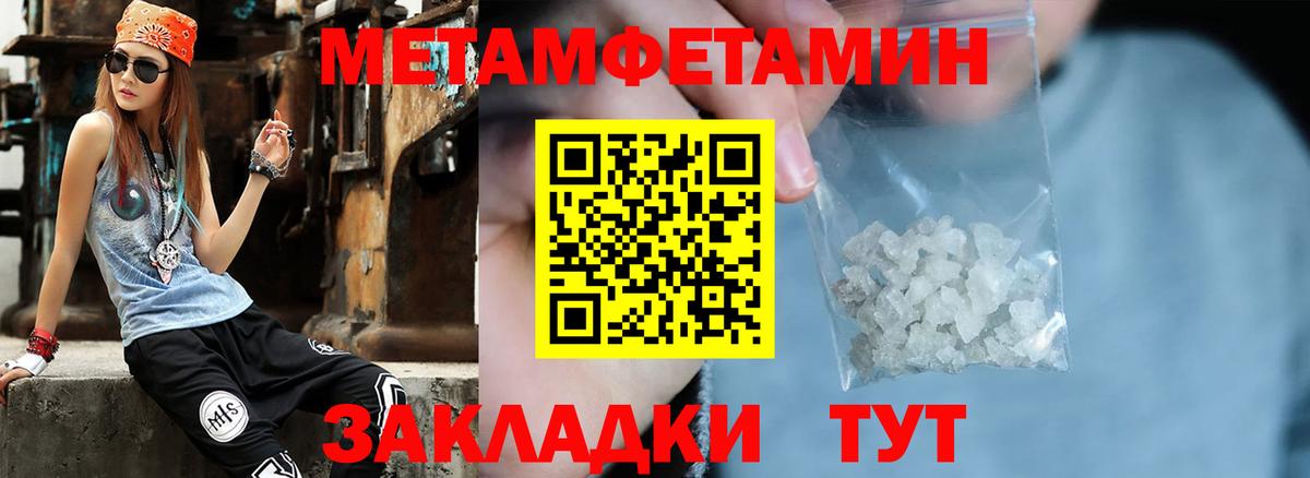 Метамфетамин Декстрометамфетамин 99.9% Ирбит
