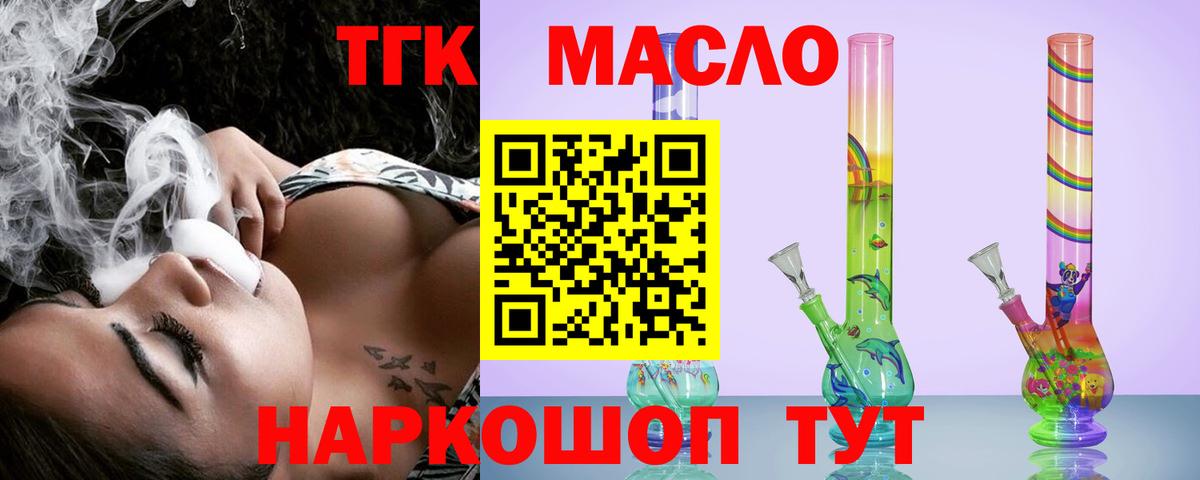 Дистиллят ТГК гашишное масло Ирбит
